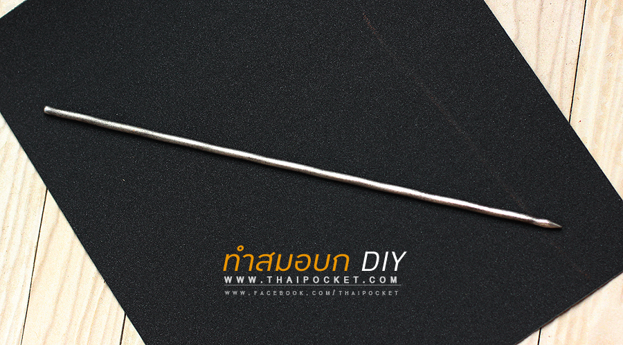DIY ทำสมอบก สำหรับกางเต้นท์ง่ายๆ