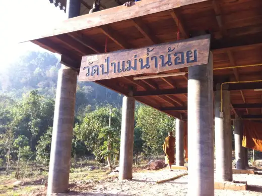 ร่วมสร้างกุศลเทพื้นโรงครัวที่ สำนักสงฆ์แม่น้าน้อย (เทปูน แม่น้ำน้อย)