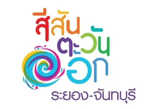 ททท. ระยอง ขอเชิญร่วมงาน “ปั้นทราย…งานศิลป์...ถิ่นระยอง”