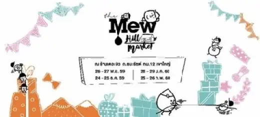 The Mew Hill Market @ Khao Yai 26 - 27 November 2016