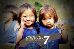 อาสา-กลุ่มแจ่มและเพื่อน-รักจัดหนัก-ประจำปี-2557
