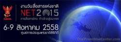 งาน-NBTC-EXPO-THAILAND-2015-NET-2015