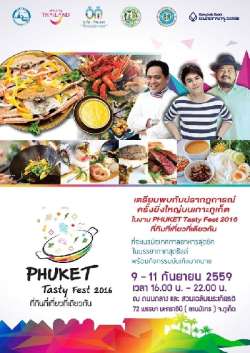 Phuket-Tasty-Fest-2016-ที่กินที่เที่ยวที่เดียวกัน