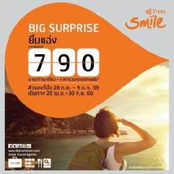 ไทยสมายล์-ส่งโปรโมชั่นยิ้มแฉ่ง-เริ่มต้นเพียง-790-บาท