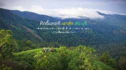 รวบรวมเส้นทางการเดินป่า-จ.สระบุรี-นครนายก-สำหรับคนชอบเข้าป่า