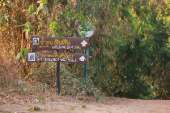 อุทยานแห่งชาติพุเตย-หน่วยพิทักษ์อุทยานแห่งชาติที่-3-ตะเพินคี่-จ.สุพรรณบุรี